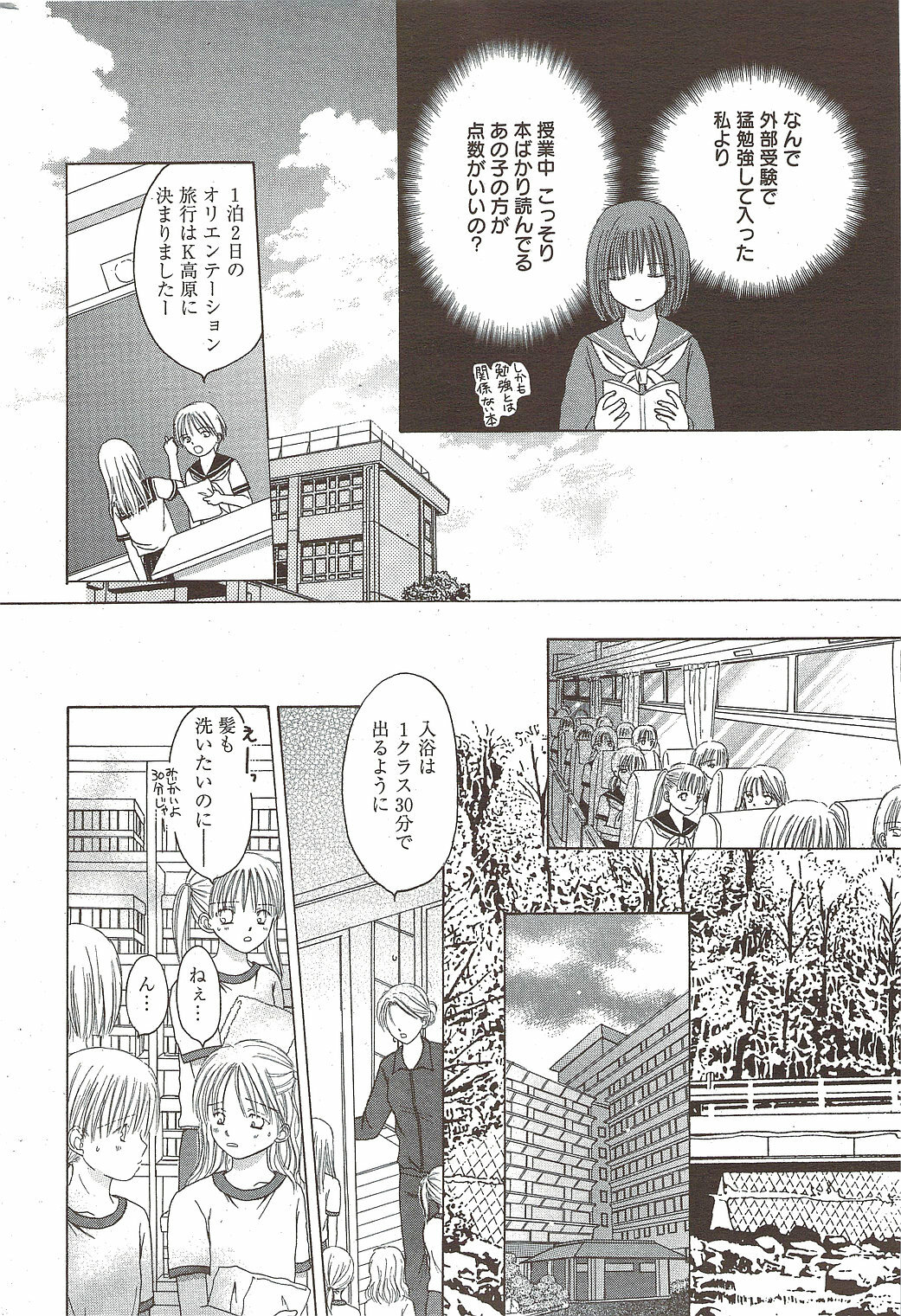 Manga Bangaichi 2010-01 page 226 full