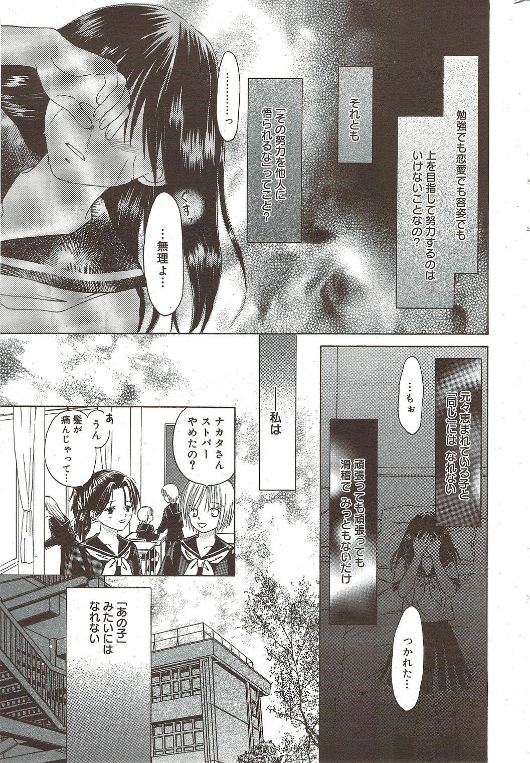 Manga Bangaichi 2010-01 page 243 full