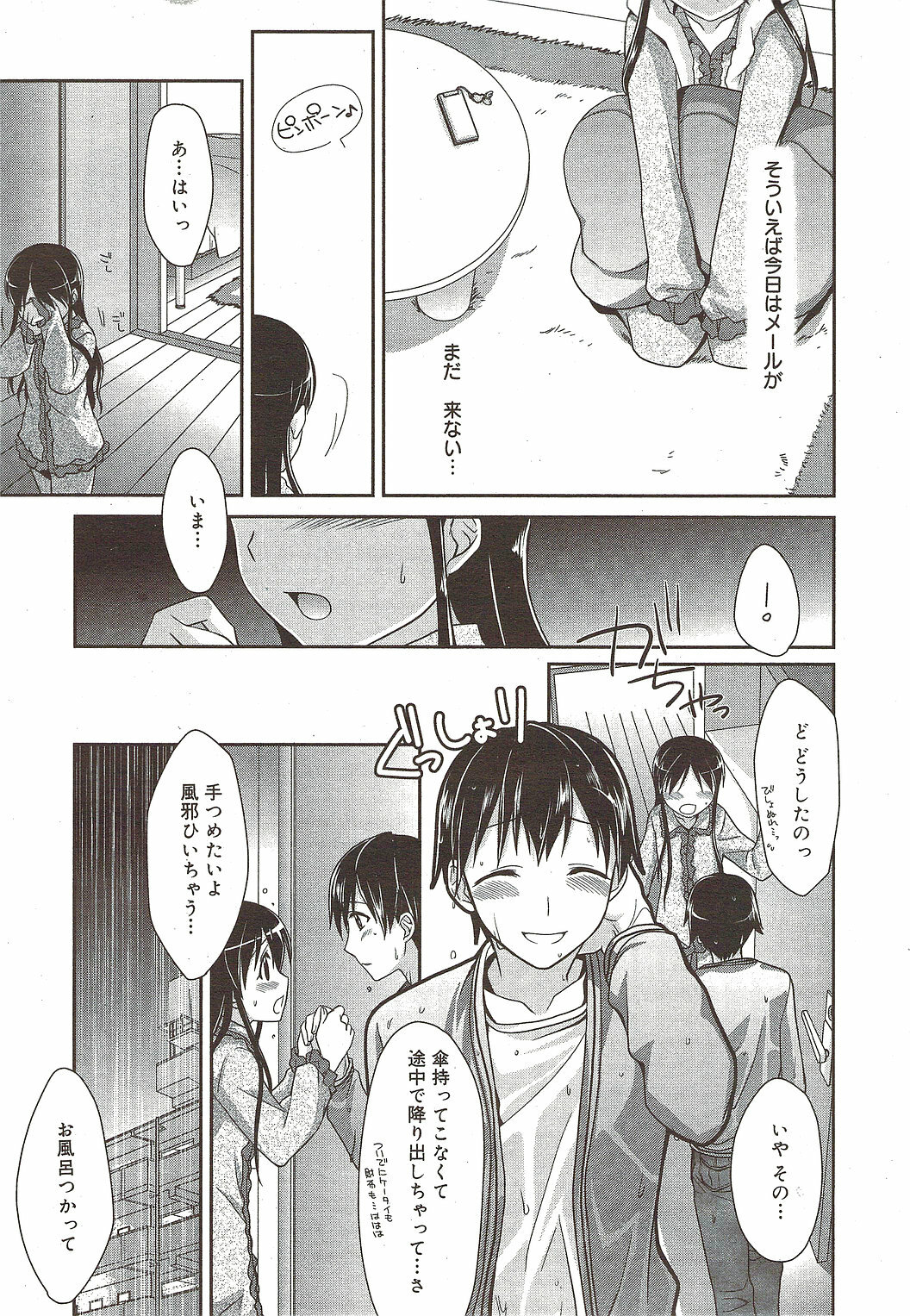 Manga Bangaichi 2010-01 page 25 full