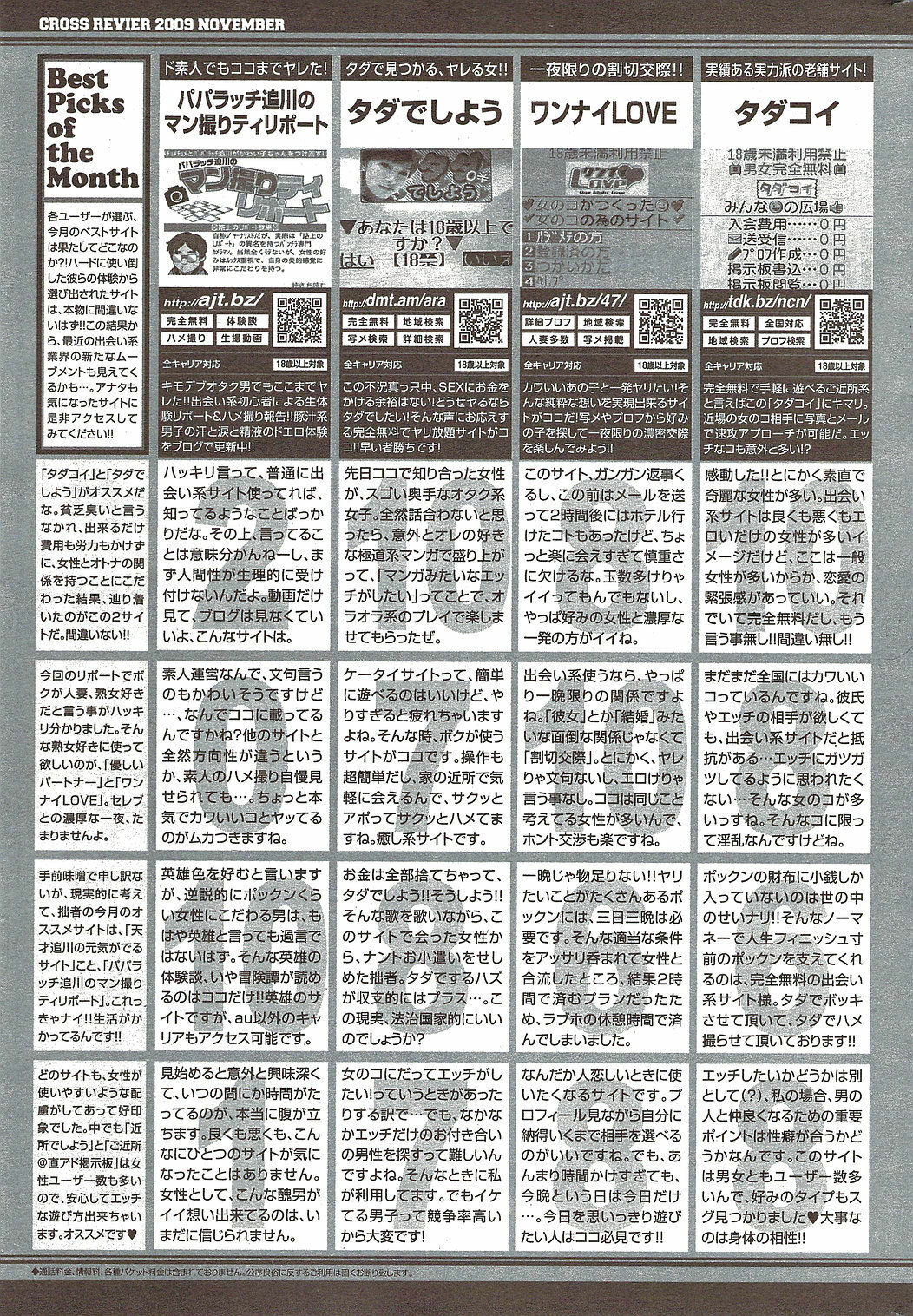 Manga Bangaichi 2010-01 page 251 full