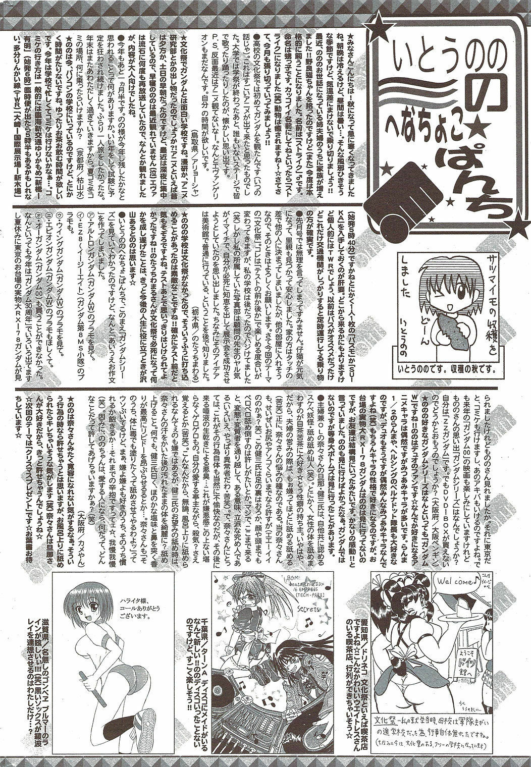 Manga Bangaichi 2010-01 page 256 full