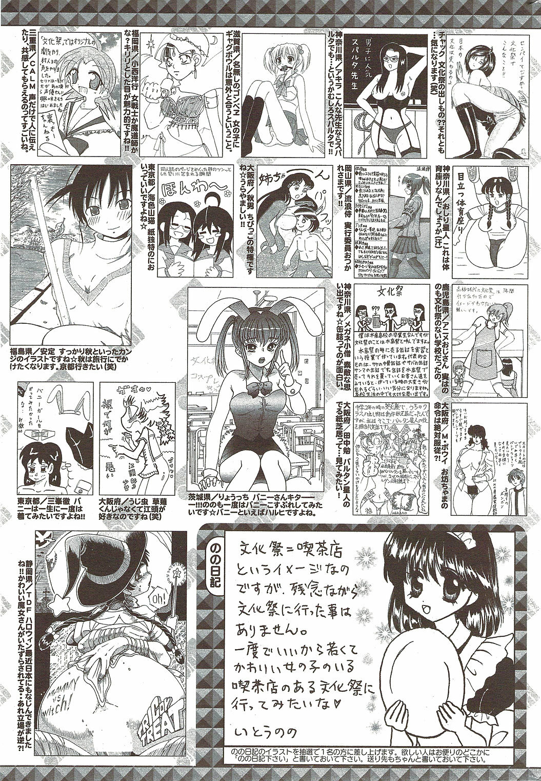 Manga Bangaichi 2010-01 page 257 full