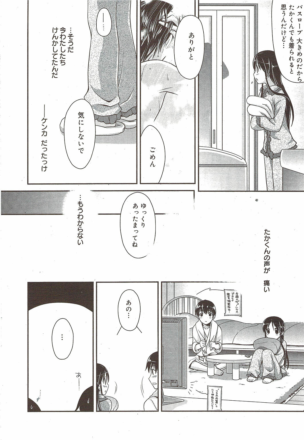 Manga Bangaichi 2010-01 page 26 full