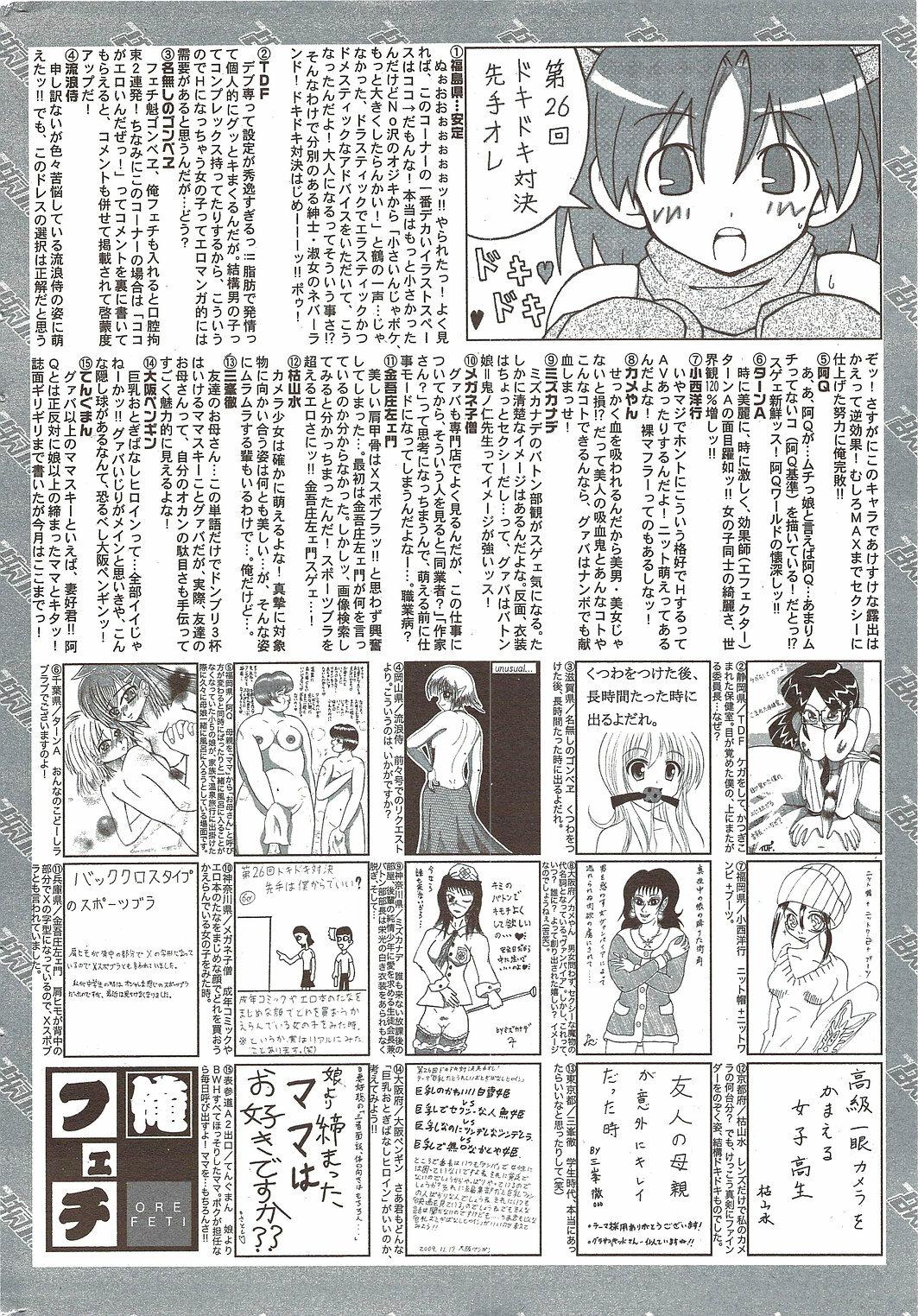 Manga Bangaichi 2010-01 page 260 full