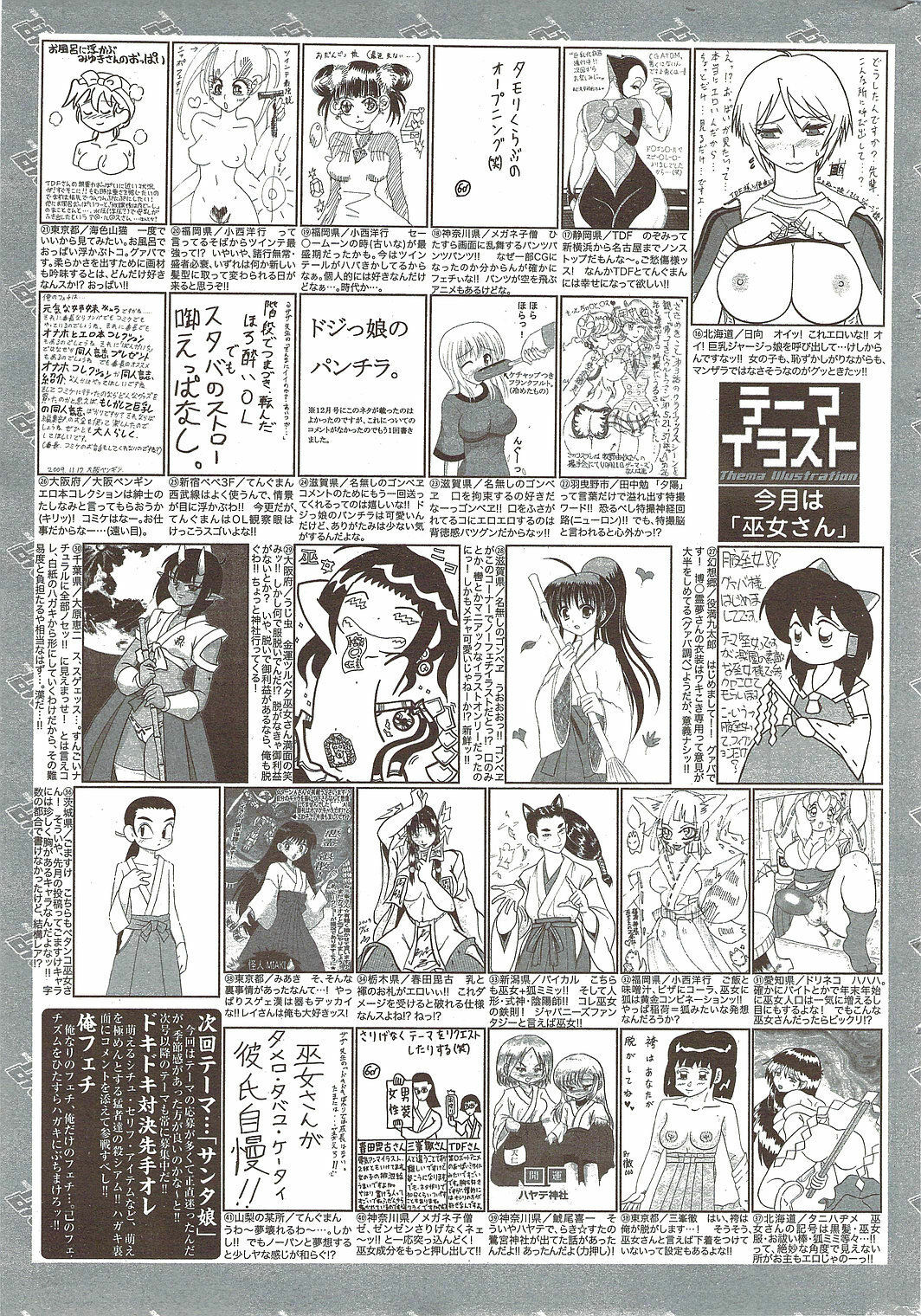 Manga Bangaichi 2010-01 page 261 full