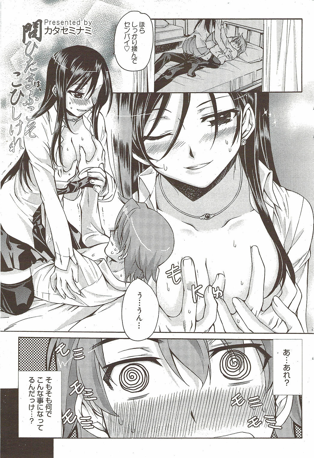 Manga Bangaichi 2010-01 page 61 full