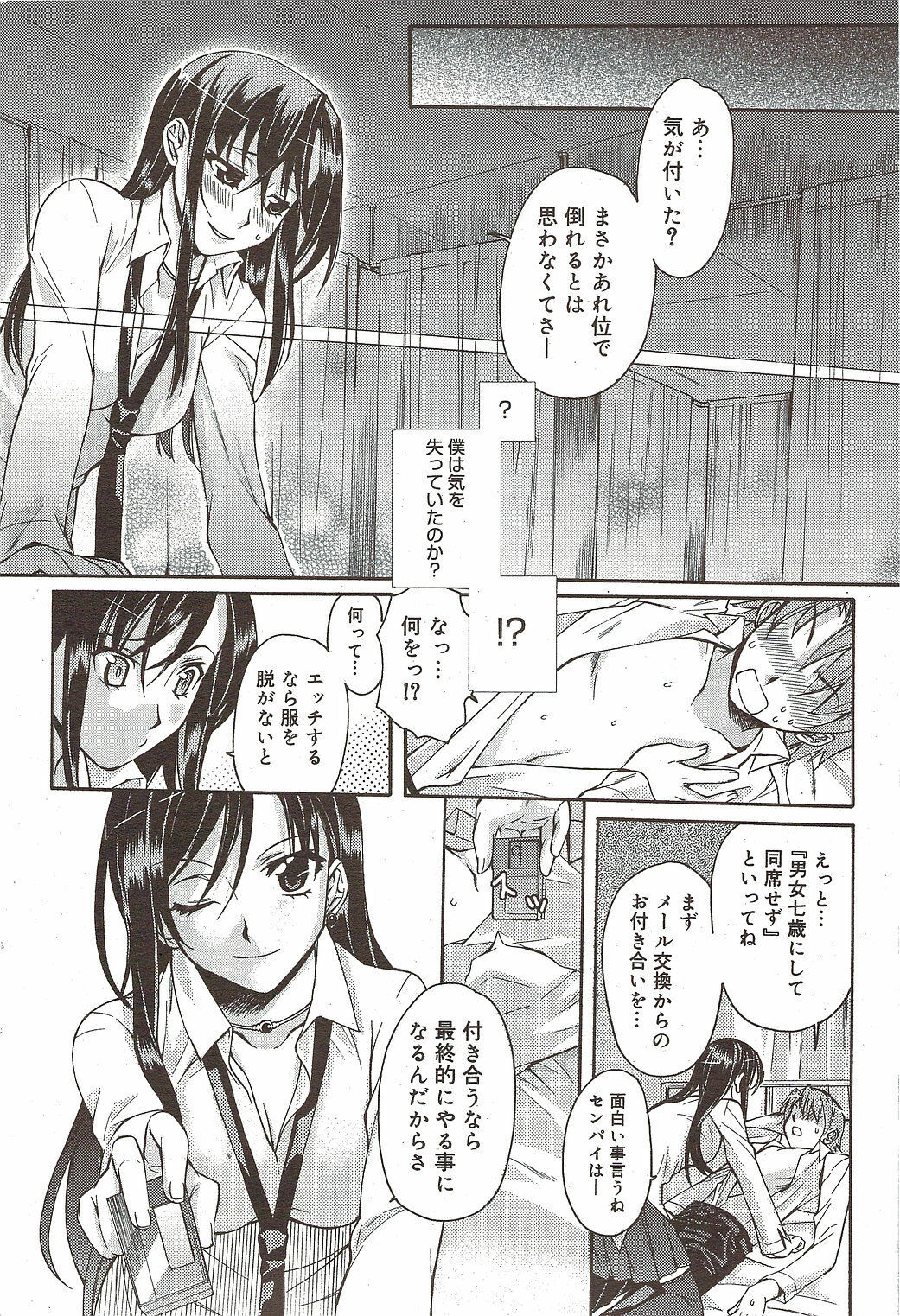 Manga Bangaichi 2010-01 page 66 full