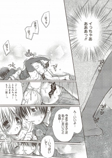 Manga Bangaichi 2010-01 - page 21