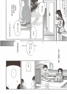 Manga Bangaichi 2010-01 - page 26
