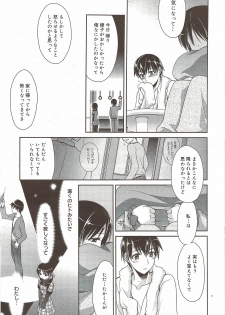 Manga Bangaichi 2010-01 - page 27