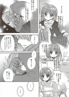 Manga Bangaichi 2010-01 - page 49
