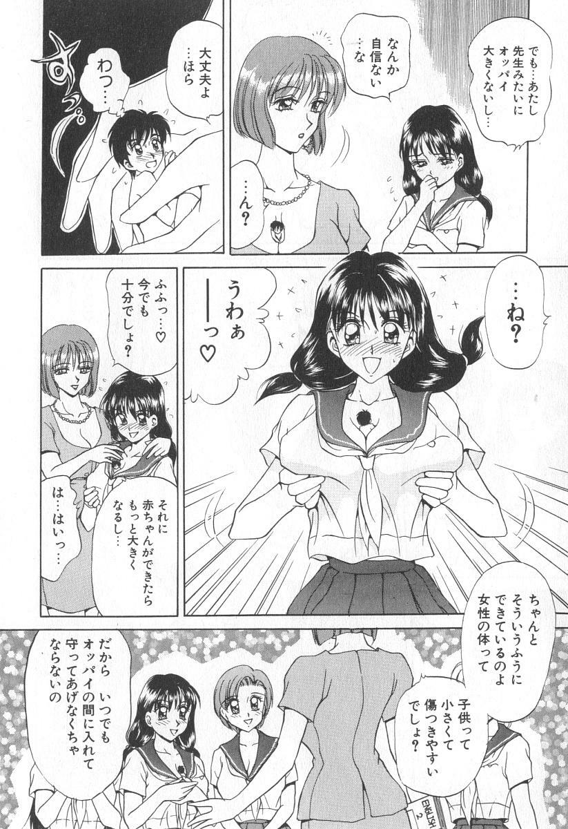 [Caramel Dow] Mama-san Bunny page 173 full