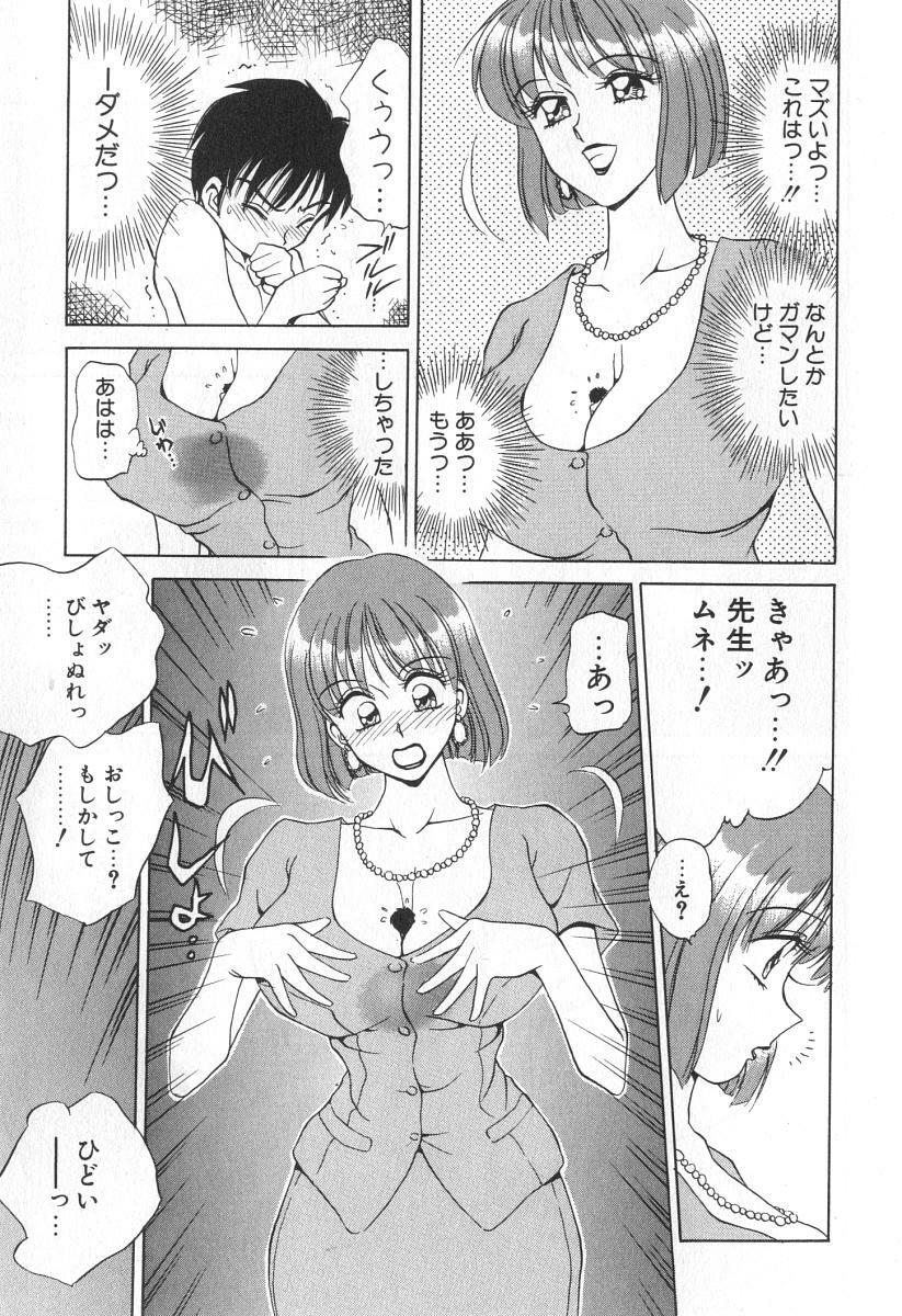 [Caramel Dow] Mama-san Bunny page 176 full
