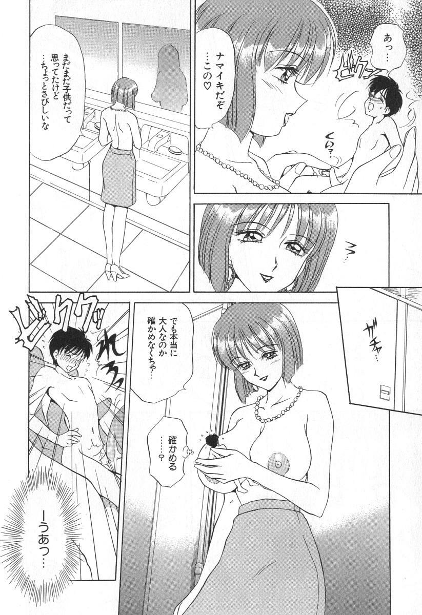 [Caramel Dow] Mama-san Bunny page 179 full