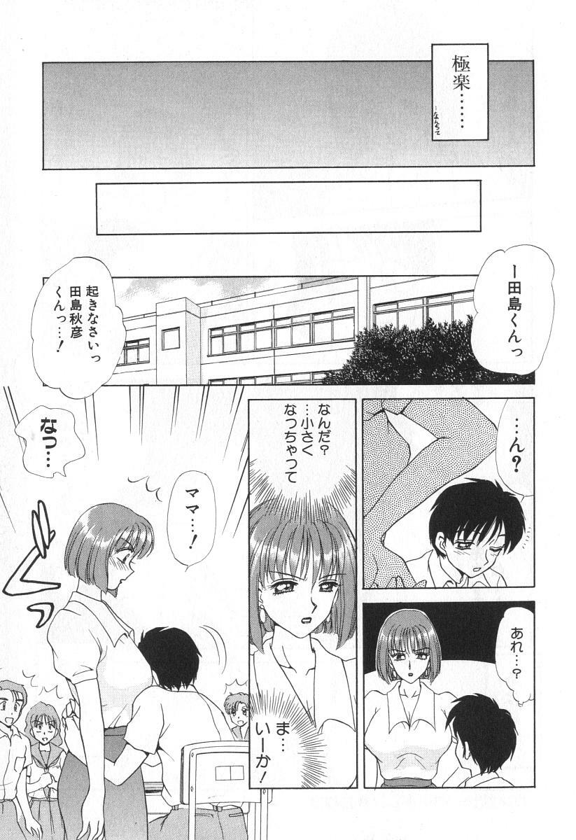 [Caramel Dow] Mama-san Bunny page 184 full