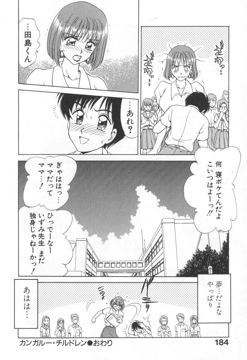 [Caramel Dow] Mama-san Bunny page 185 full