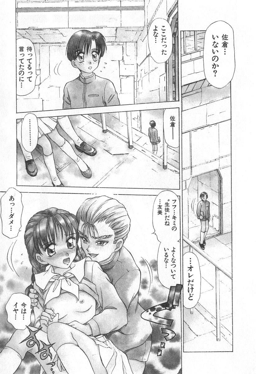 [Caramel Dow] Mama-san Bunny page 186 full