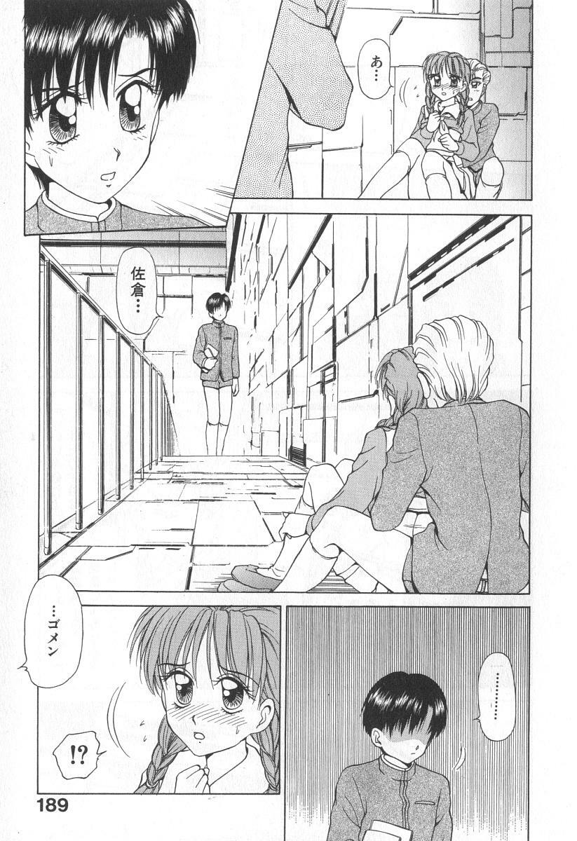 [Caramel Dow] Mama-san Bunny page 190 full