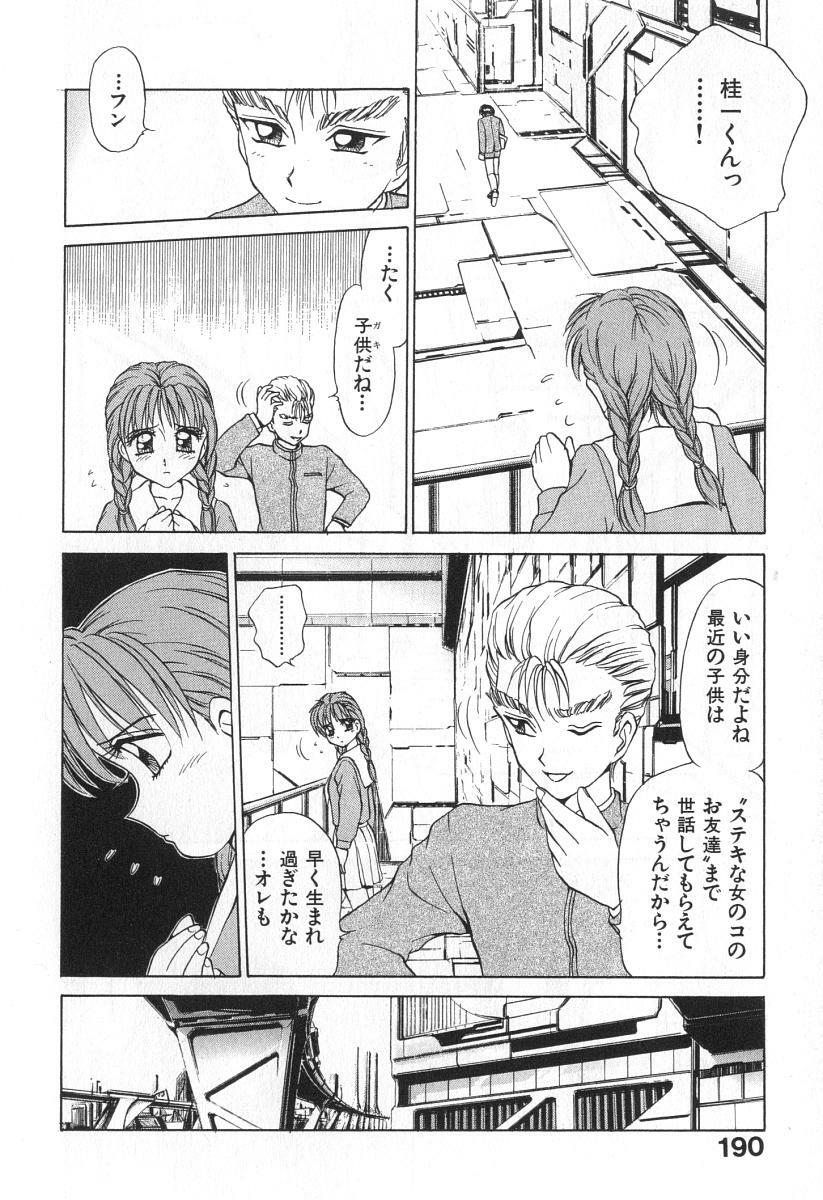 [Caramel Dow] Mama-san Bunny page 191 full