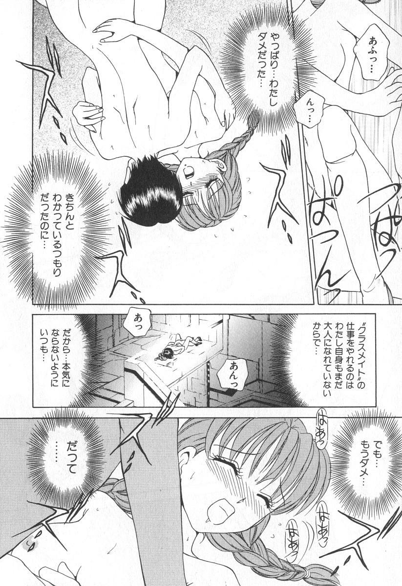 [Caramel Dow] Mama-san Bunny page 201 full