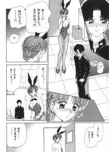 [Caramel Dow] Mama-san Bunny - page 15