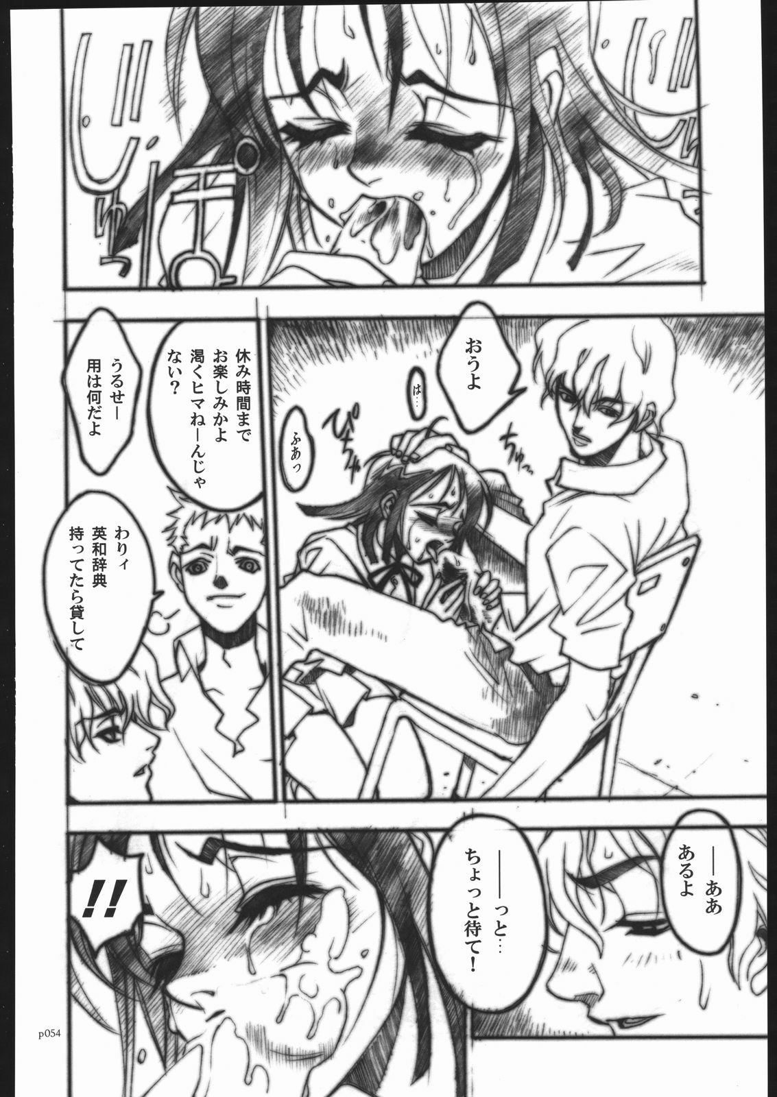 [PIGGSTAR (Nagoya Shachihachi)] ATTACKFORM (Various) page 51 full