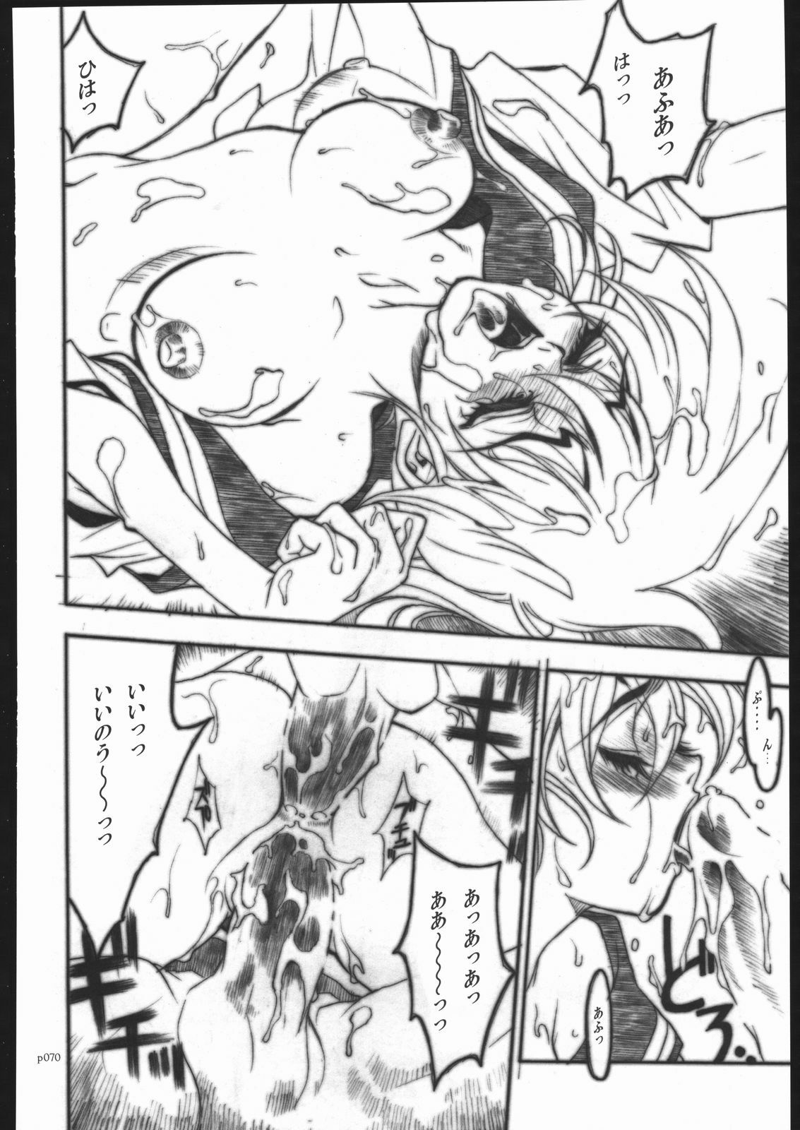 [PIGGSTAR (Nagoya Shachihachi)] ATTACKFORM (Various) page 67 full