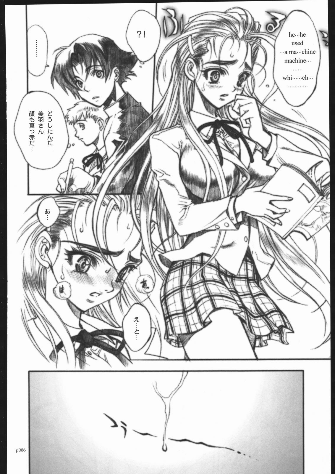 [PIGGSTAR (Nagoya Shachihachi)] ATTACKFORM (Various) page 83 full