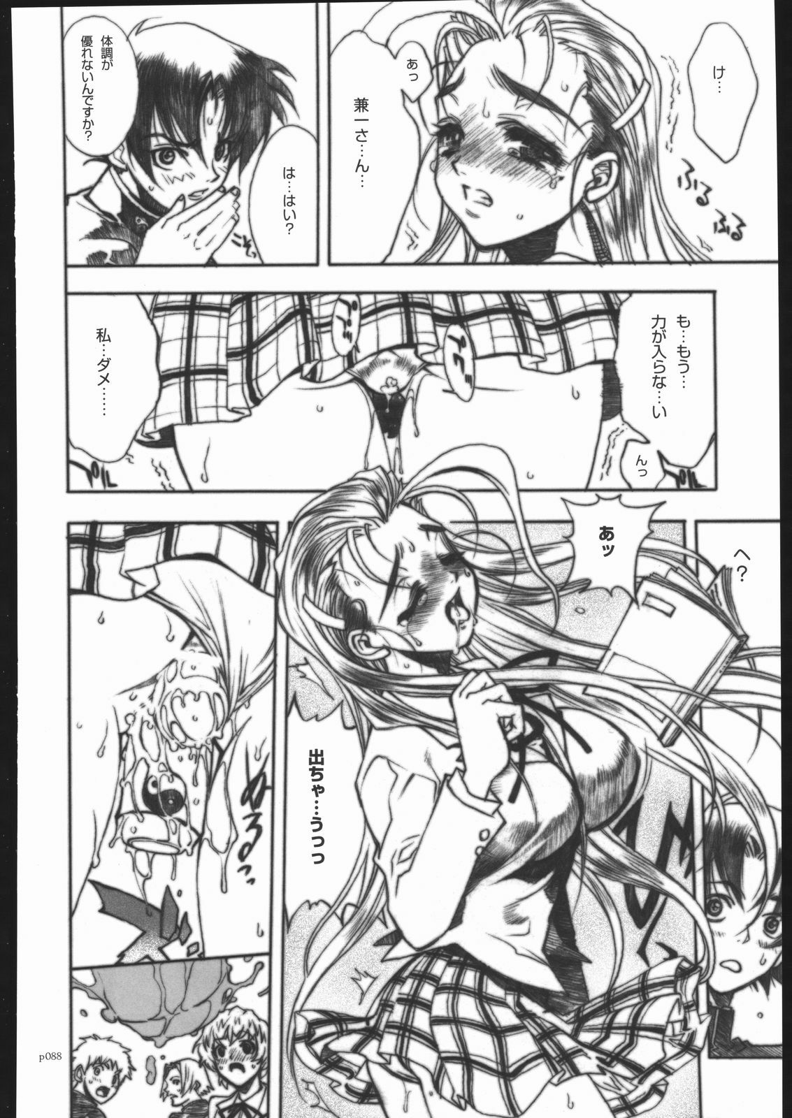 [PIGGSTAR (Nagoya Shachihachi)] ATTACKFORM (Various) page 85 full