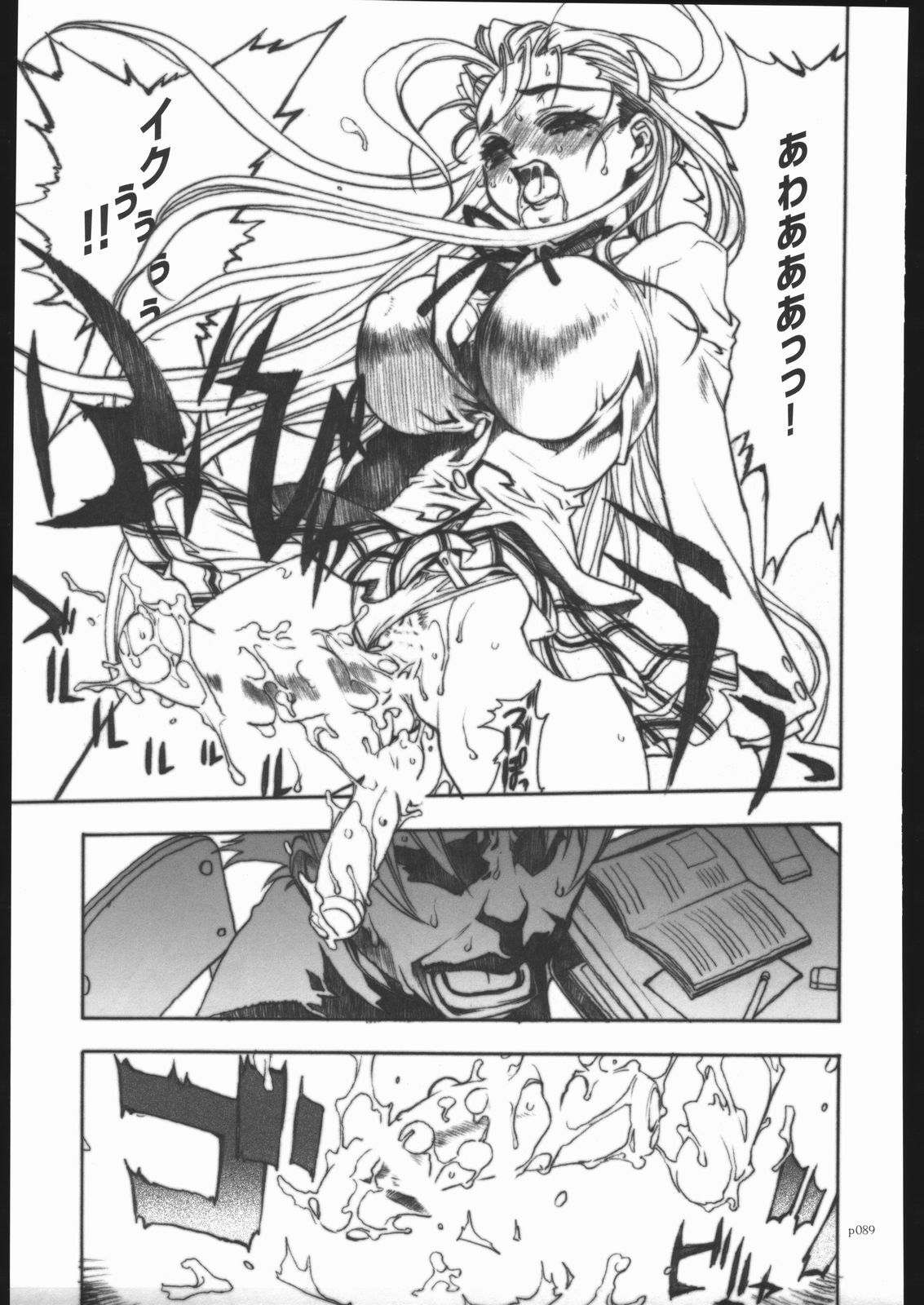 [PIGGSTAR (Nagoya Shachihachi)] ATTACKFORM (Various) page 86 full