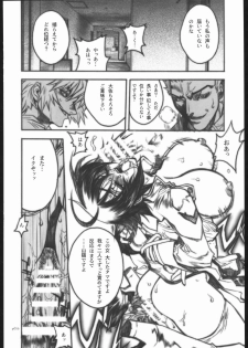[PIGGSTAR (Nagoya Shachihachi)] ATTACKFORM (Various) - page 13