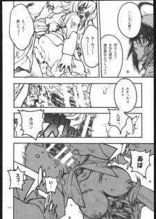 [PIGGSTAR (Nagoya Shachihachi)] ATTACKFORM (Various) - page 17