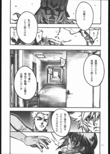 [PIGGSTAR (Nagoya Shachihachi)] ATTACKFORM (Various) - page 18