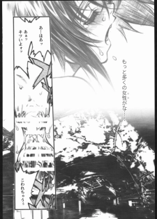 [PIGGSTAR (Nagoya Shachihachi)] ATTACKFORM (Various) - page 21