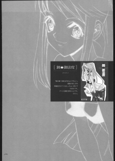 [PIGGSTAR (Nagoya Shachihachi)] ATTACKFORM (Various) - page 33