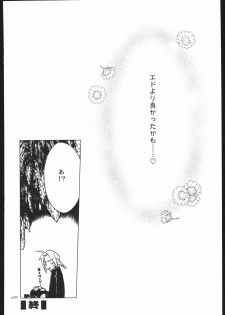 [PIGGSTAR (Nagoya Shachihachi)] ATTACKFORM (Various) - page 47