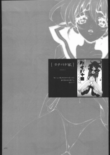 [PIGGSTAR (Nagoya Shachihachi)] ATTACKFORM (Various) - page 49