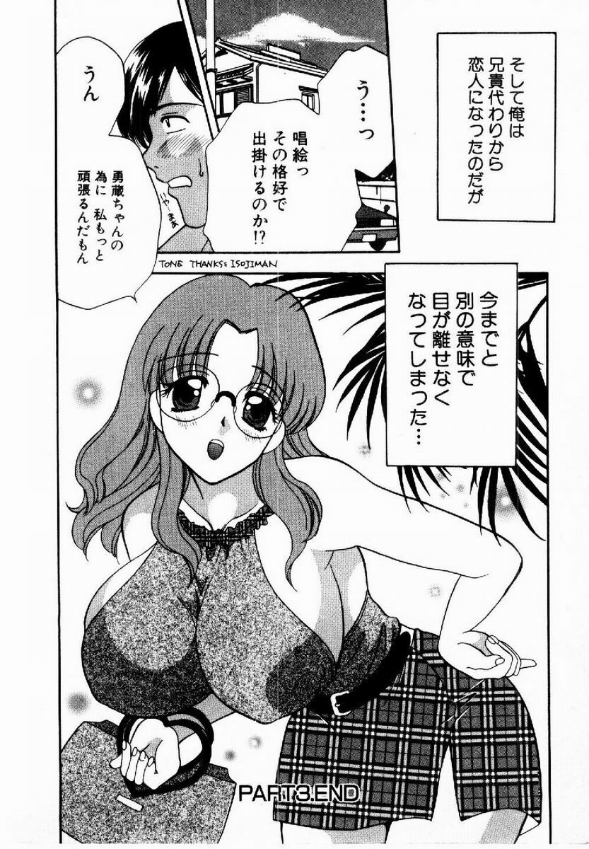 [BAKEDANUKI] HONEY PIE page 61 full