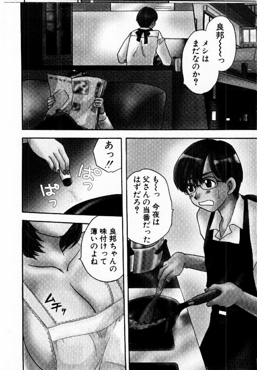 [BAKEDANUKI] HONEY PIE page 63 full