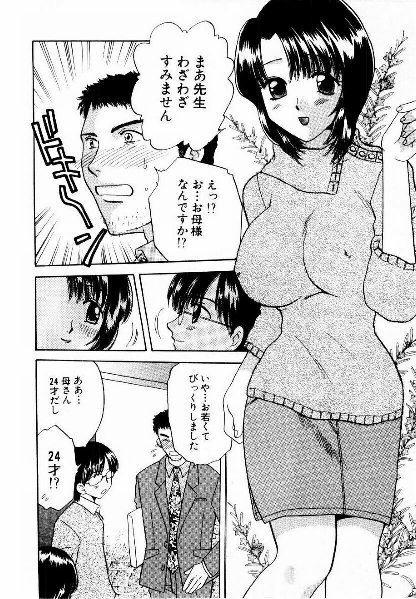 [BAKEDANUKI] HONEY PIE page 69 full