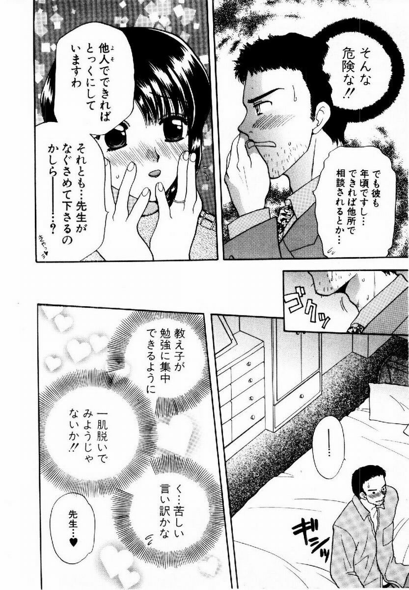 [BAKEDANUKI] HONEY PIE page 71 full