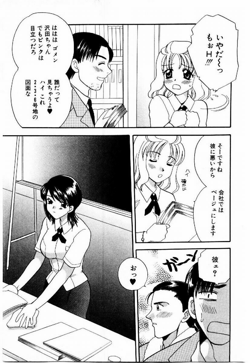 [BAKEDANUKI] HONEY PIE page 82 full