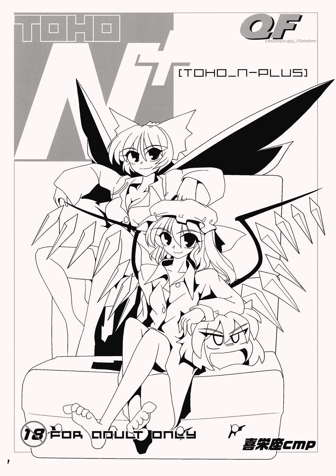 (Kouroumu 5) [Kieyza cmp (Kieyza)] TOHO N+ QF (Touhou Project) page 3 full