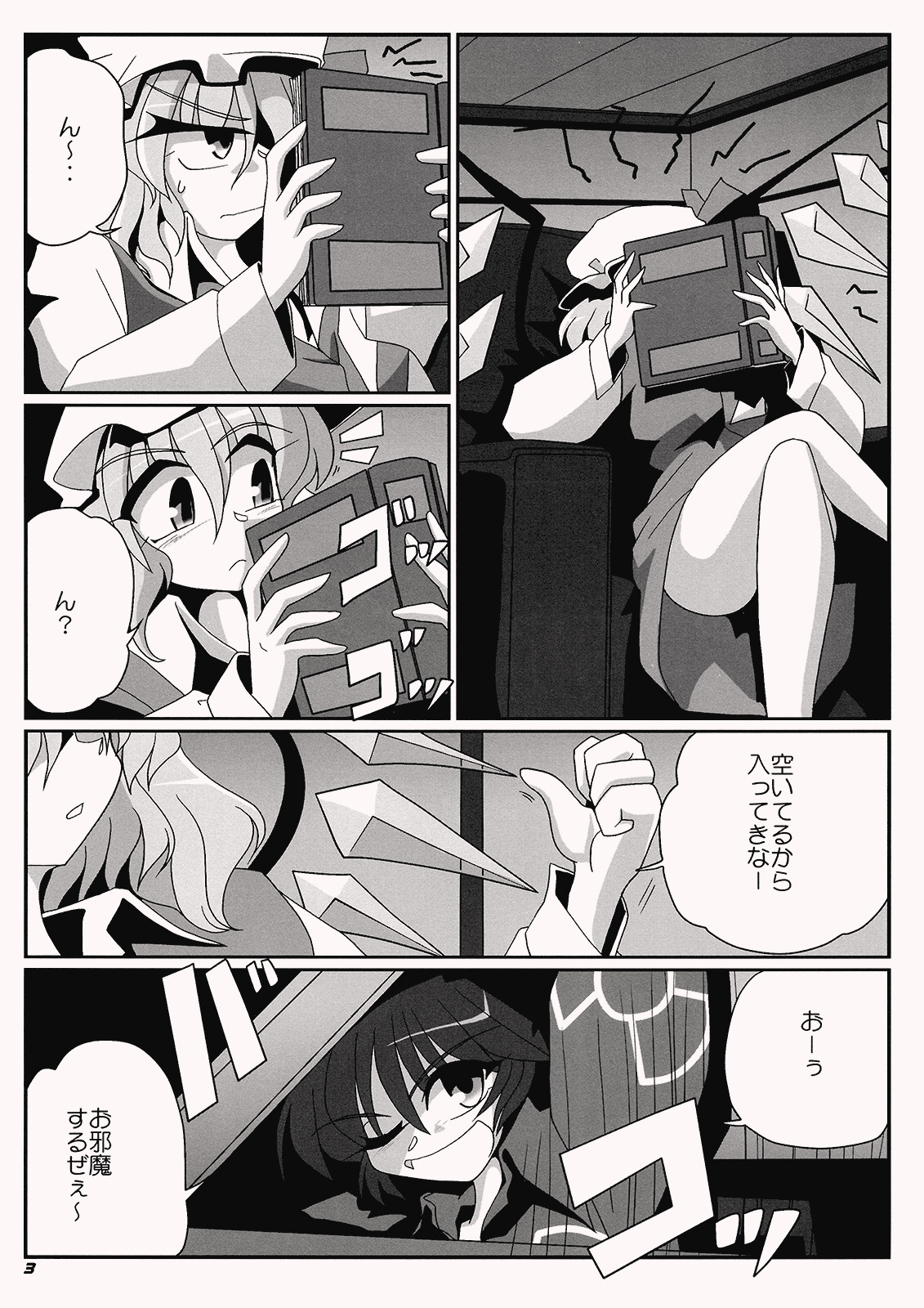 (Kouroumu 5) [Kieyza cmp (Kieyza)] TOHO N+ QF (Touhou Project) page 5 full