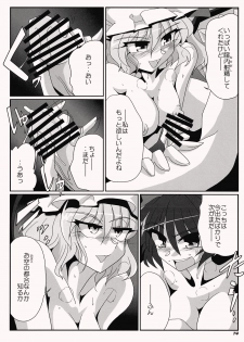 (Kouroumu 5) [Kieyza cmp (Kieyza)] TOHO N+ QF (Touhou Project) - page 16