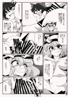 (Kouroumu 5) [Kieyza cmp (Kieyza)] TOHO N+ QF (Touhou Project) - page 20