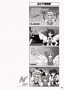 (Kouroumu 5) [Kieyza cmp (Kieyza)] TOHO N+ QF (Touhou Project) - page 29