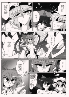 (Kouroumu 5) [Kieyza cmp (Kieyza)] TOHO N+ QF (Touhou Project) - page 32