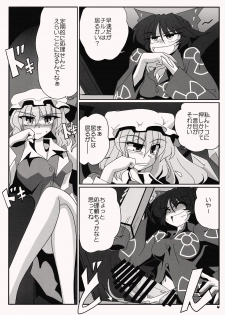 (Kouroumu 5) [Kieyza cmp (Kieyza)] TOHO N+ QF (Touhou Project) - page 6