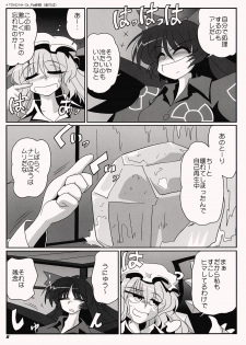 (Kouroumu 5) [Kieyza cmp (Kieyza)] TOHO N+ QF (Touhou Project) - page 7